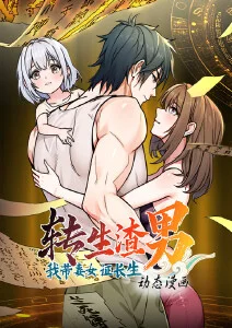 星轨列车科幻悬疑动画全集免费观看